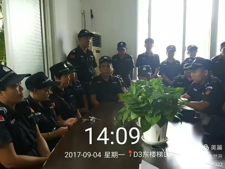 安防员培训